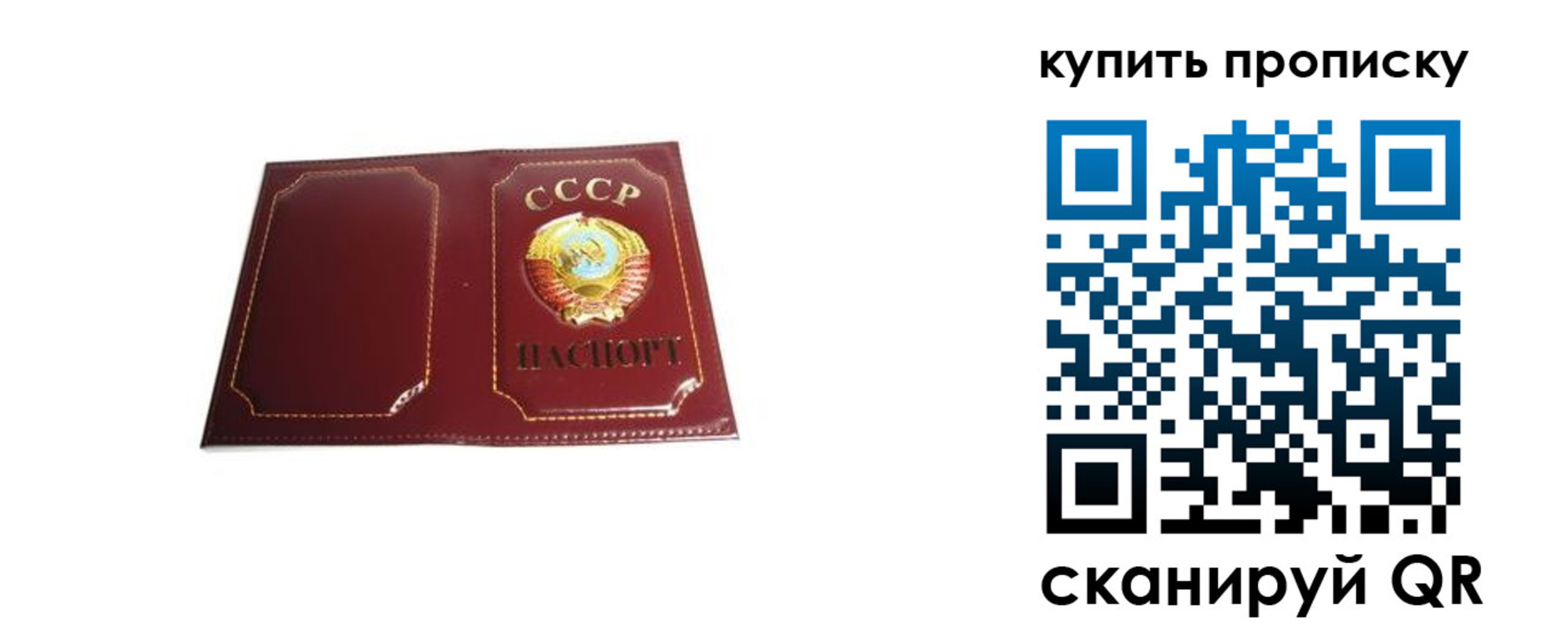 прописка законно в Южно-Сухокумске