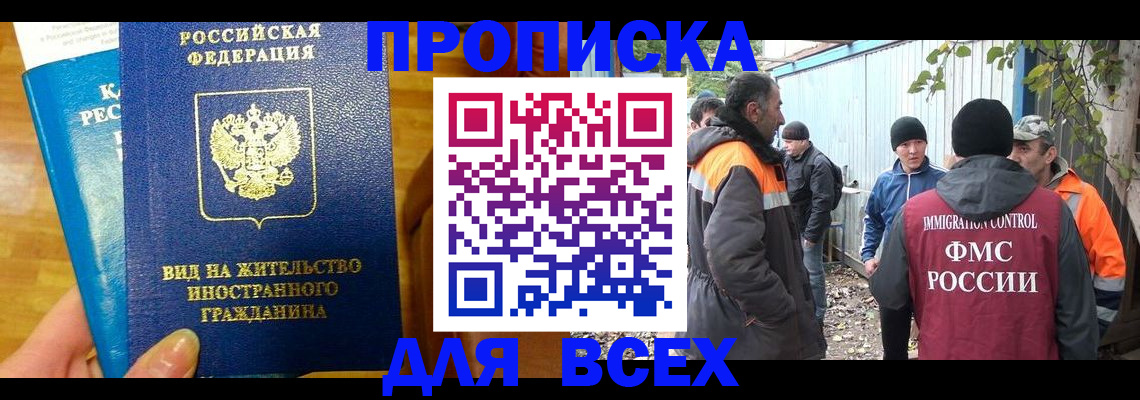 прописка гарантия в Южно-Сухокумске