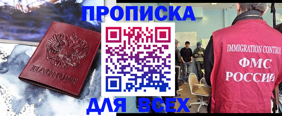 временная регистрация поиск в Южно-Сухокумске